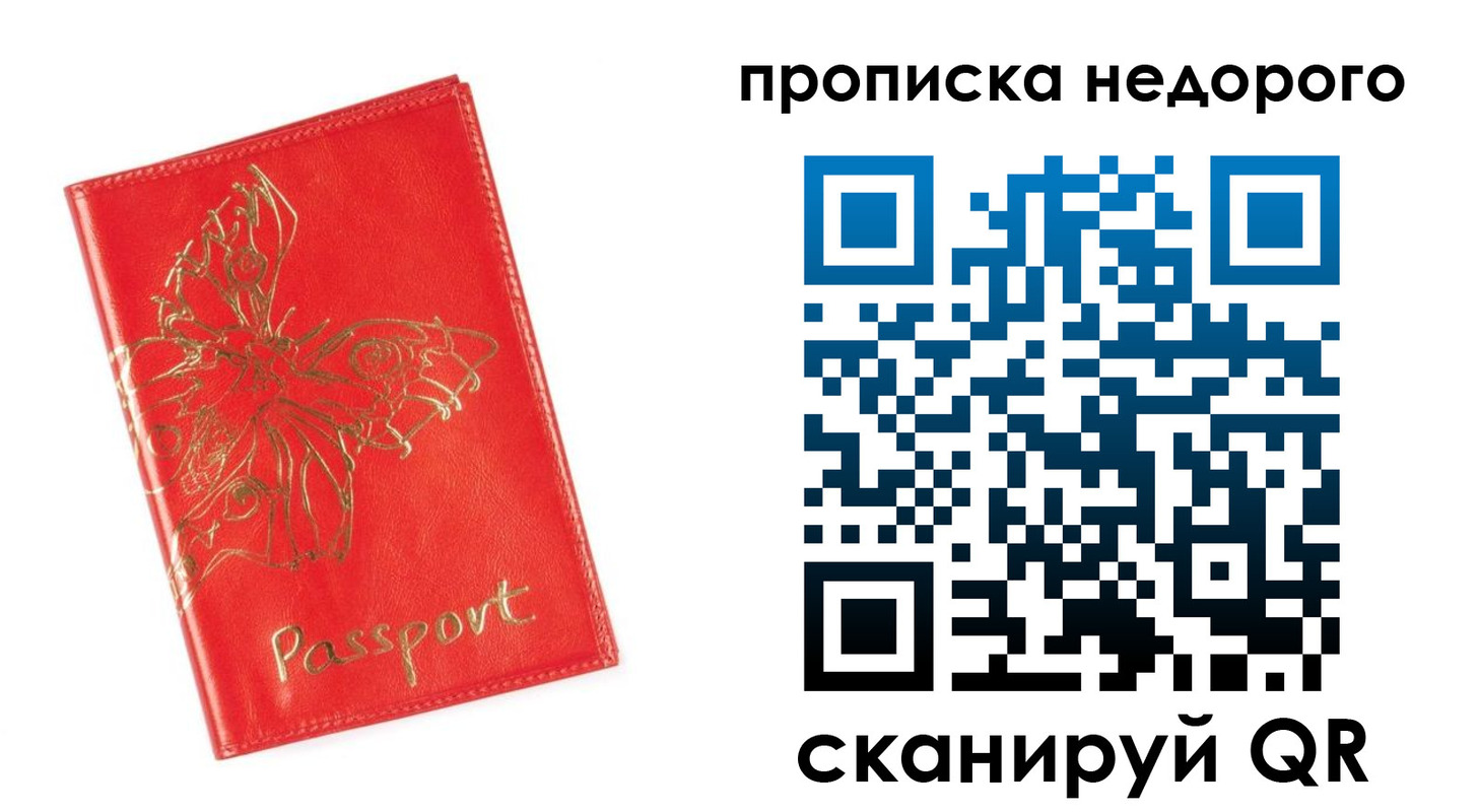прописка для кредита в Рыльске