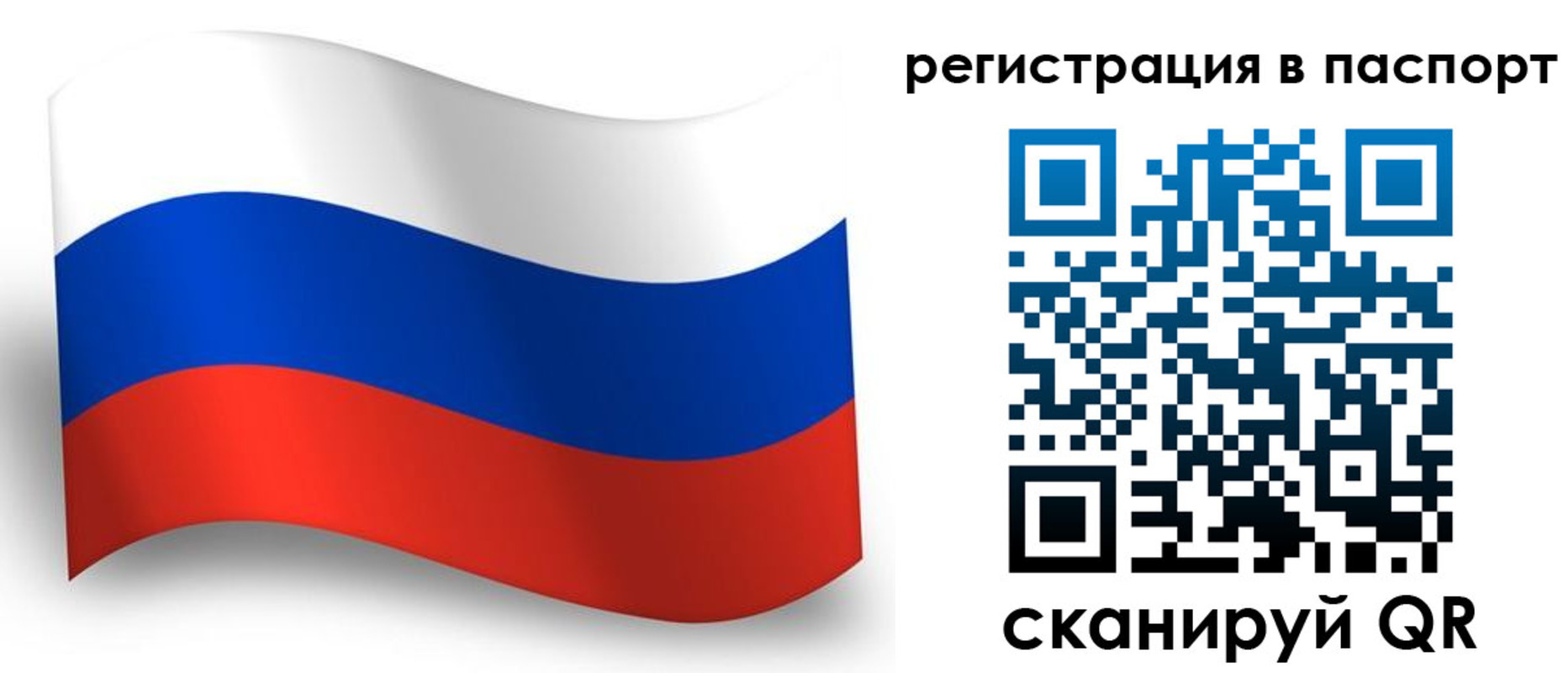 прописка для военкомата в Рыльске