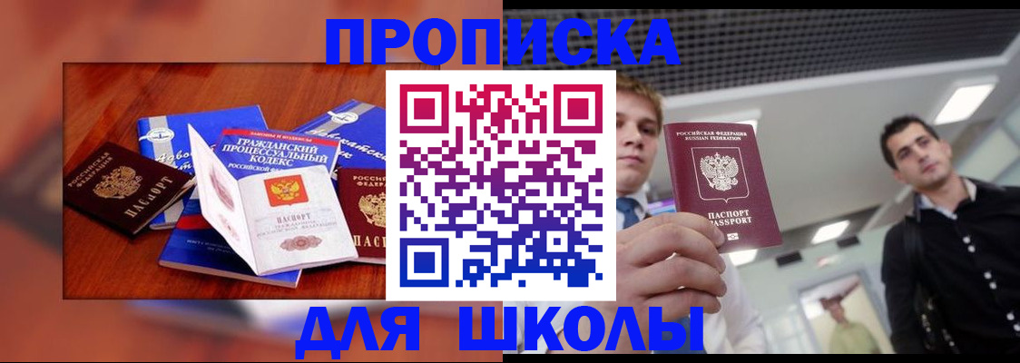 временная регистрация адрес в Рыльске