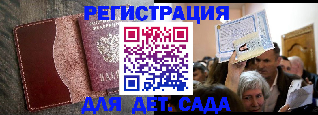 временная регистрация надежно в Рыльске